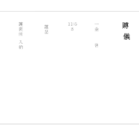 부의금단자 부의금단자
